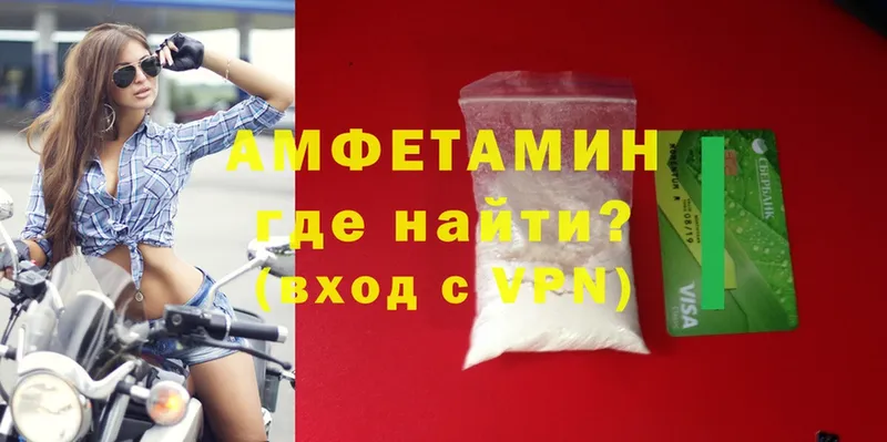 Amphetamine Розовый  Борзя 