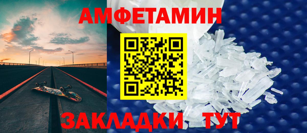 Amphetamine  Вход с VPN  blacksprut ссылки  Амфетамин  АМФЕТАМИН Premium  Борзя 