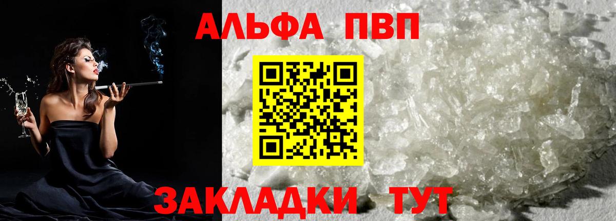 A-PVP VHQ Борзя