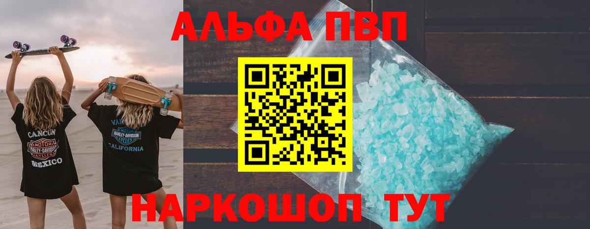 Alfa_PVP Соль  Борзя  APVP мука  А ПВП крисы CK 