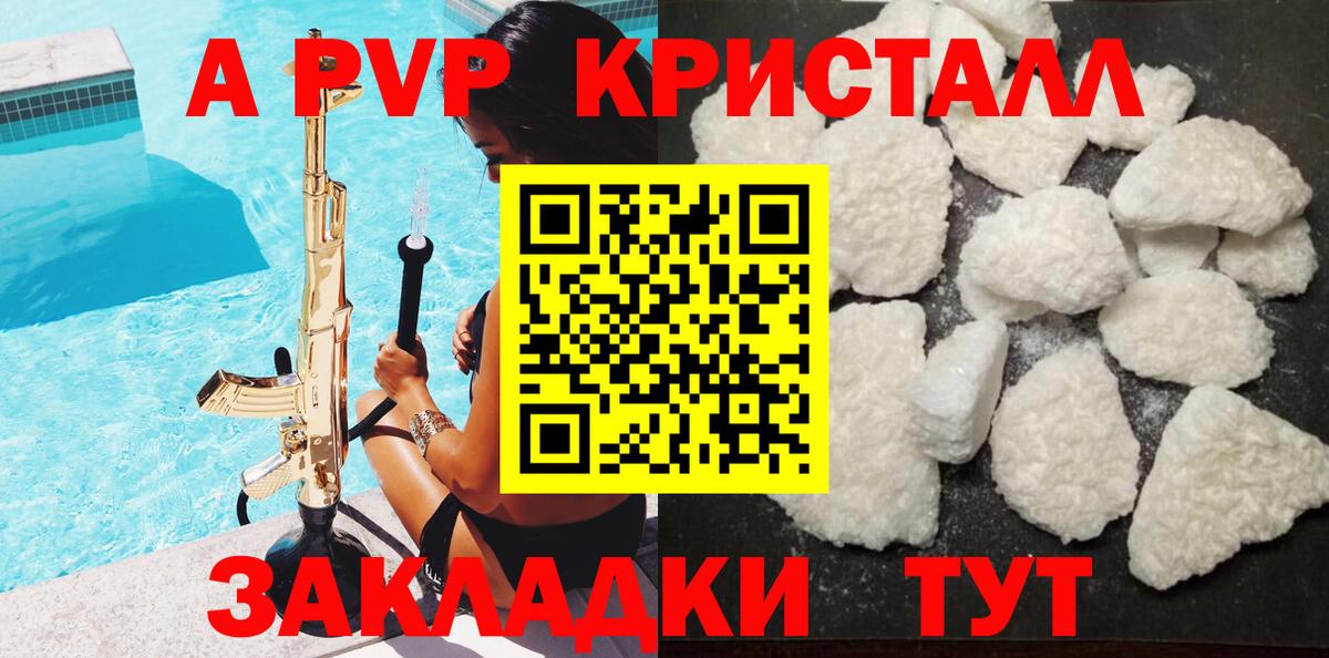 Alpha-PVP мука  Вход с VPN  A PVP СК КРИС  Борзя 