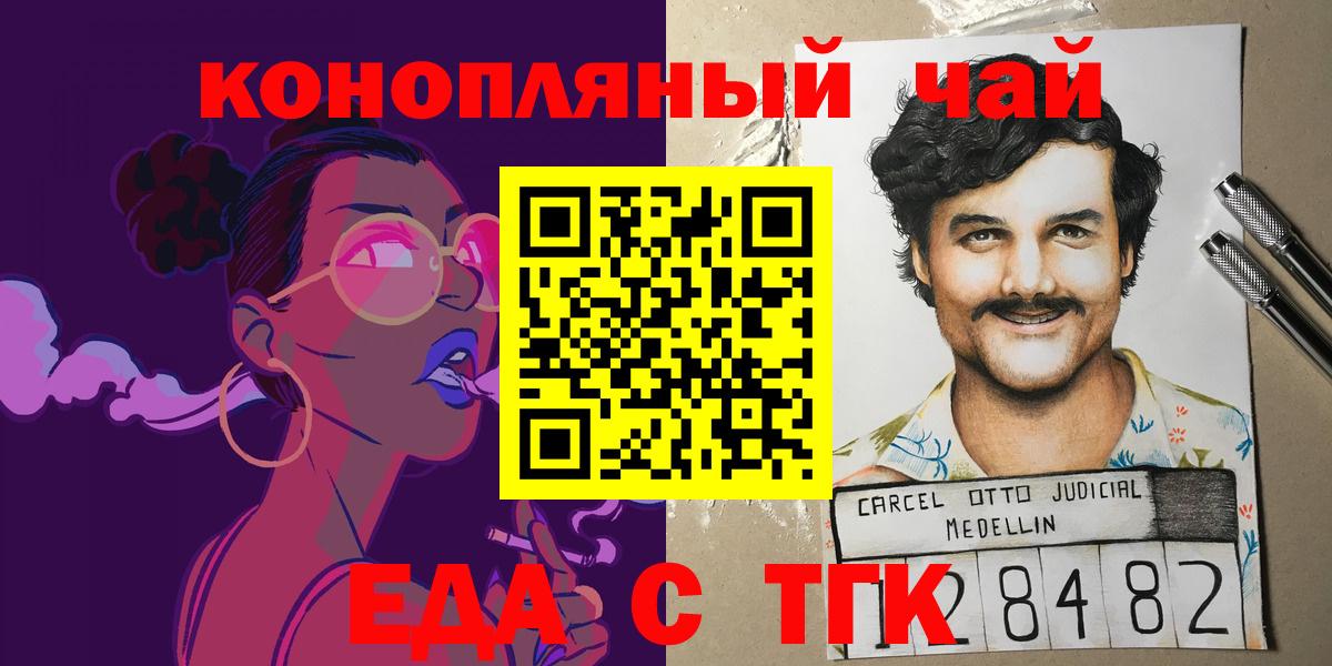 Canna-Cookies конопля  Вход с VPN  Борзя 