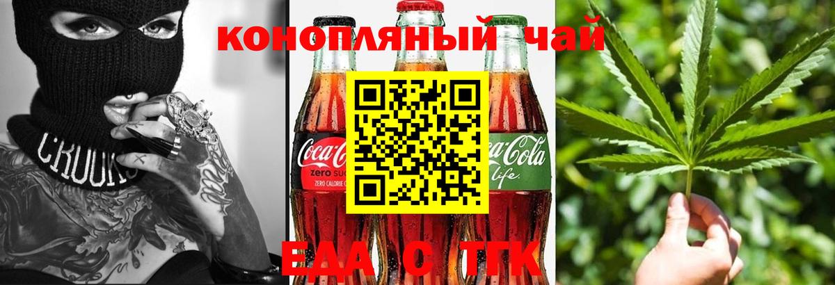 Печенье с ТГК конопля Борзя