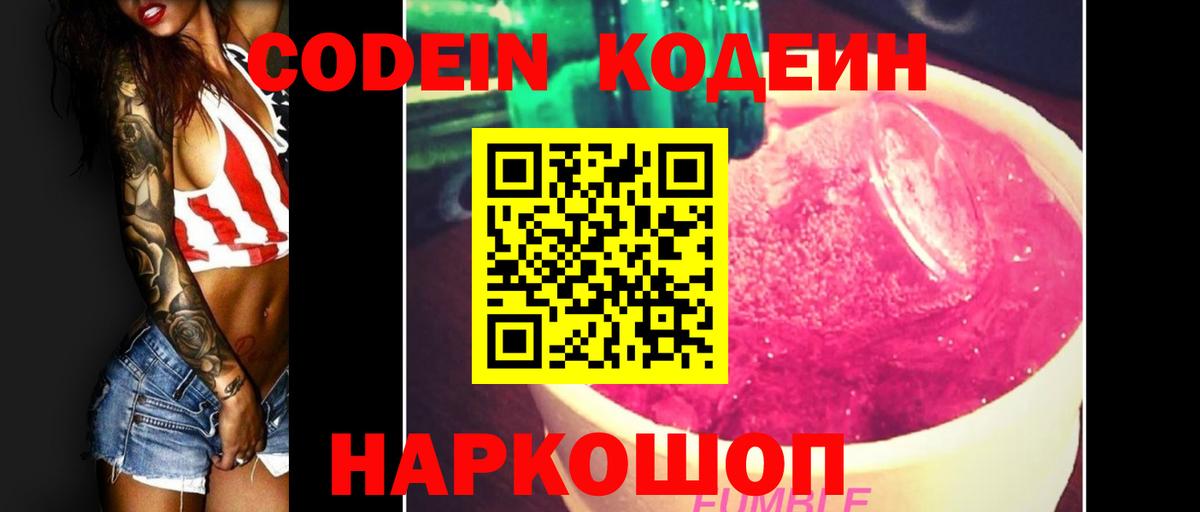 Кодеиновый сироп Lean напиток Lean (лин) Борзя