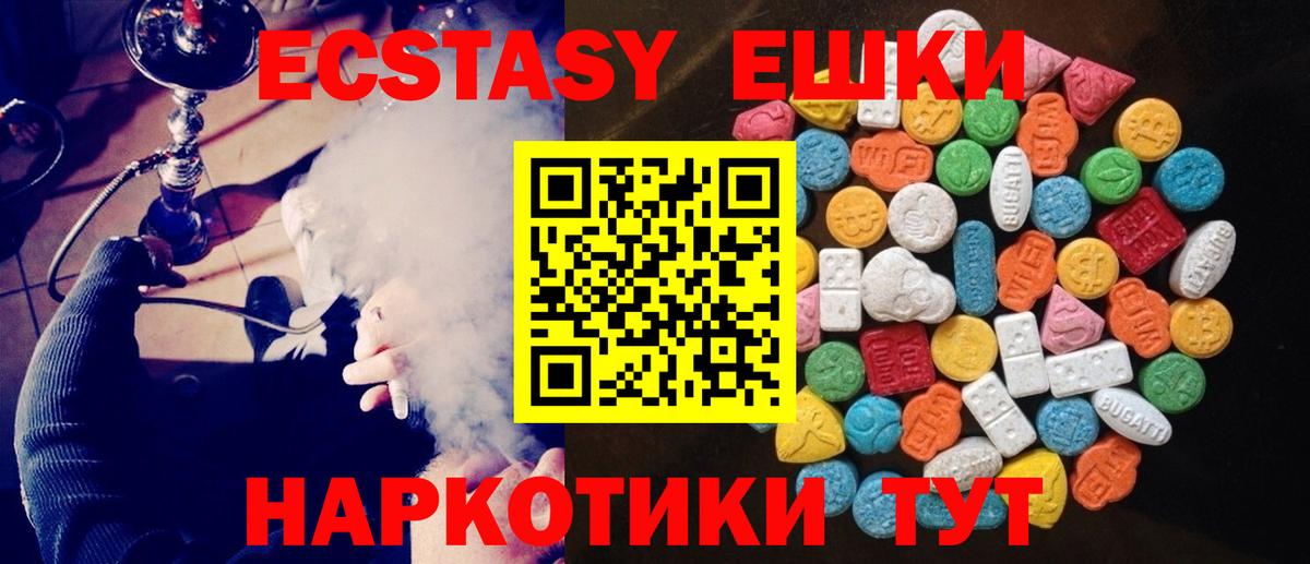 Экстази 99% Борзя