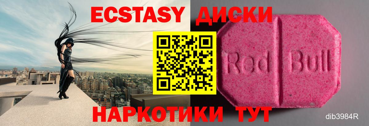 Экстази Philipp Plein  ЭКСТАЗИ  сайты даркнета наркотические препараты  Борзя  Ecstasy круглые 