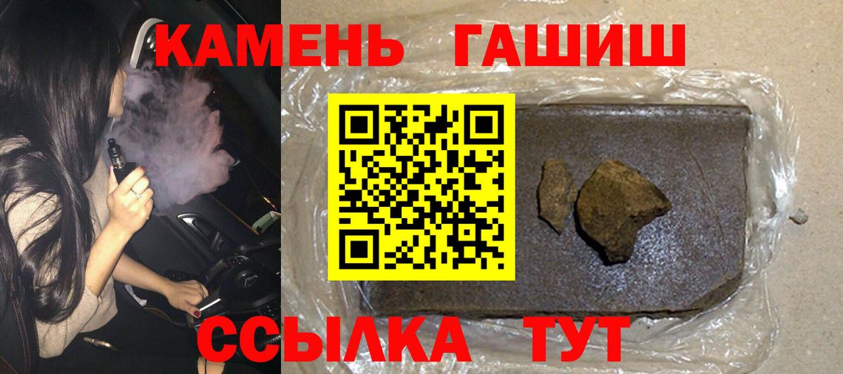 ГАШ индика сатива Борзя