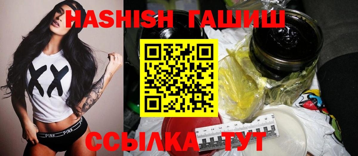 Борзя  ГАШИШ гашик  Гашиш  Вход с VPN  ГАШИШ убойный 