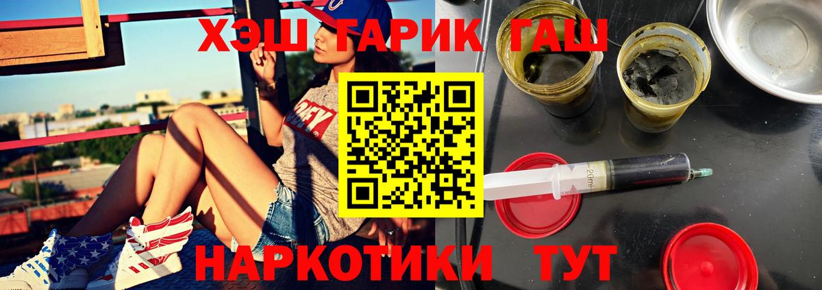 ГАШИШ хэш  Борзя  Гашиш  ГАШИШ hashish 