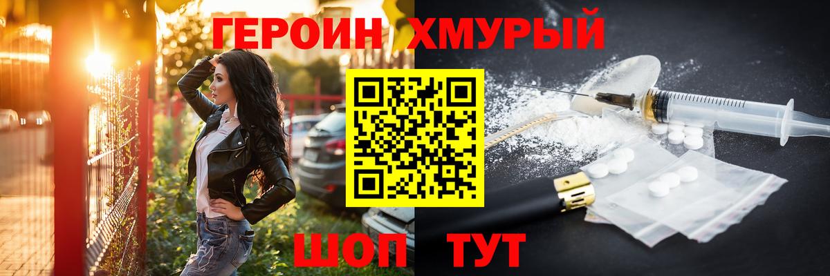 Героин гречка Борзя