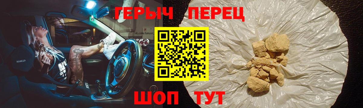 ГЕРОИН герыч  Вход с VPN  Борзя 