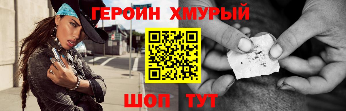 ГЕРОИН Афган Борзя