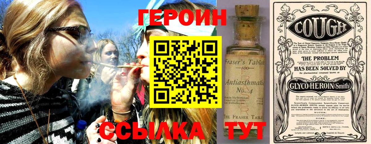 ГЕРОИН афганец  Борзя 