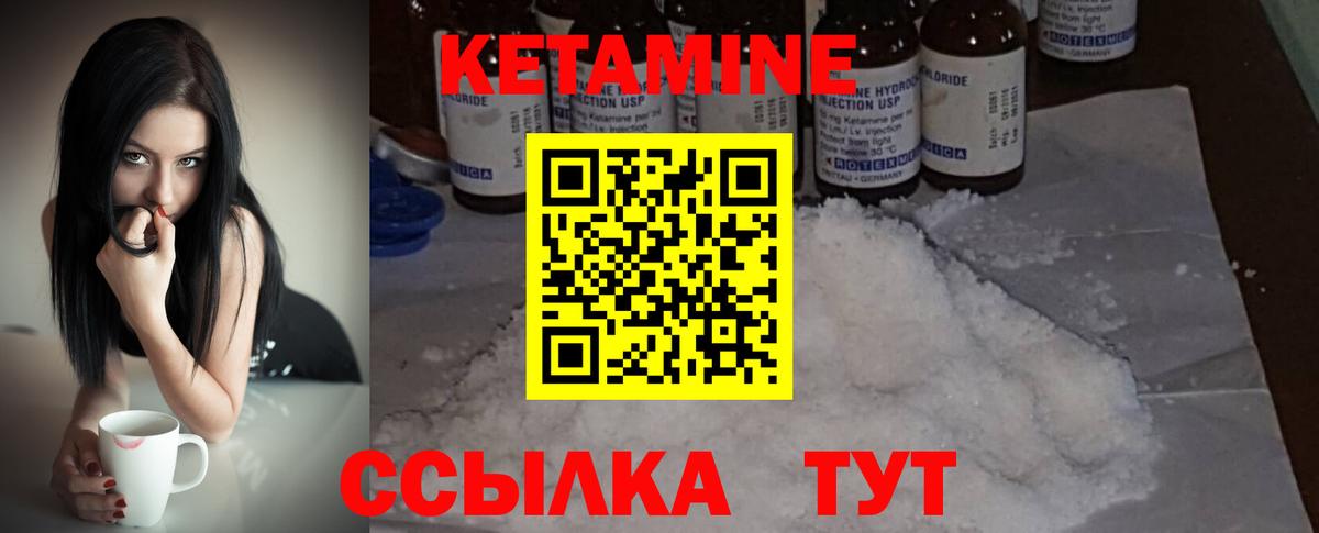 Борзя  КЕТАМИН VHQ  Вход с VPN 