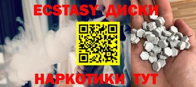 экстази Апшеронск