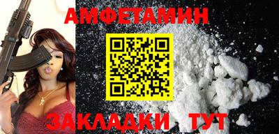 амфетамин Апрелевка