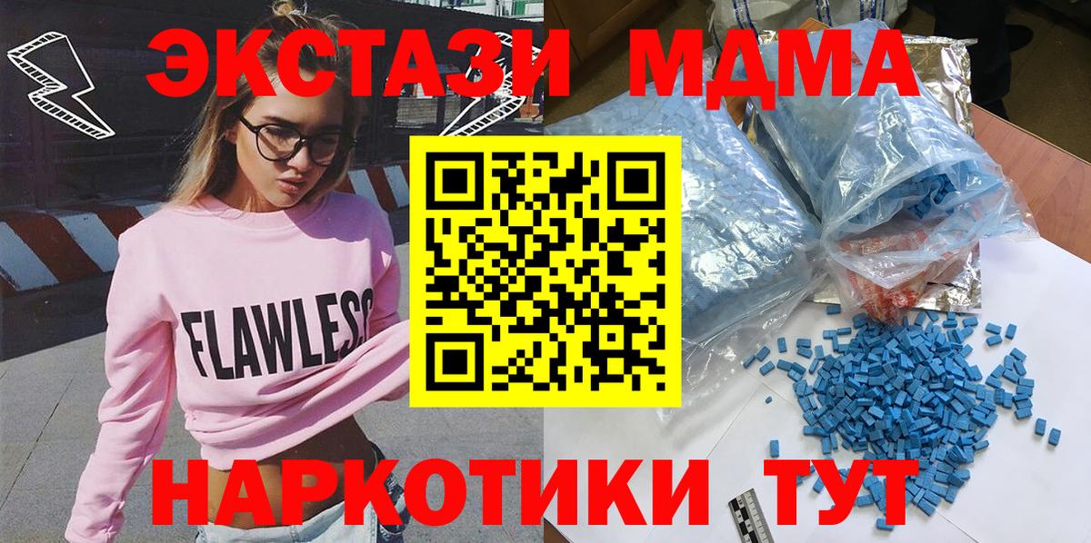 MDMA кристаллы  MDMA молли  Борзя 