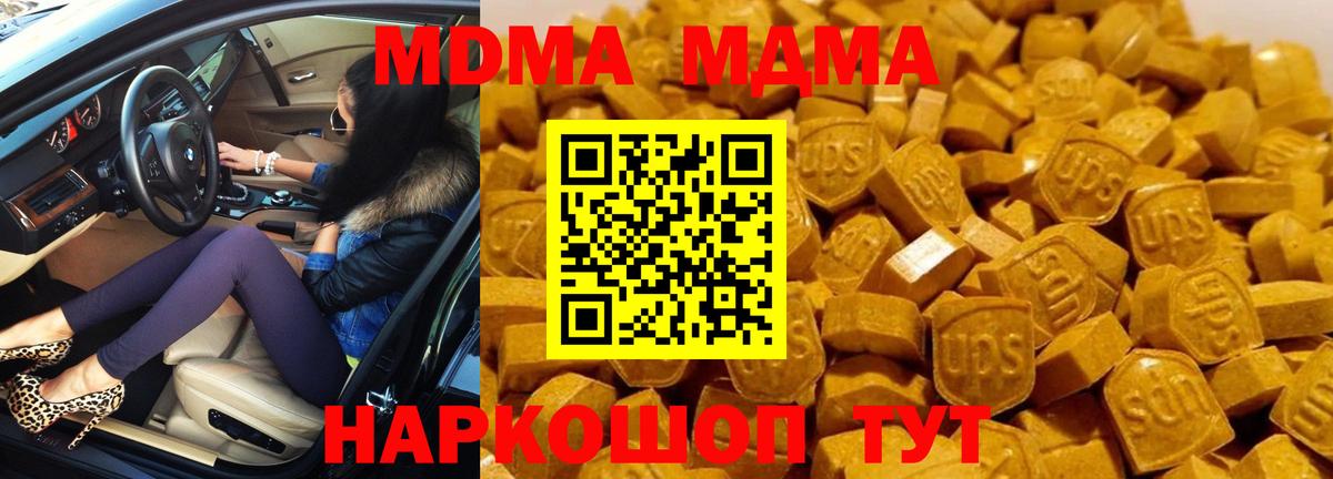 MDMA VHQ Борзя
