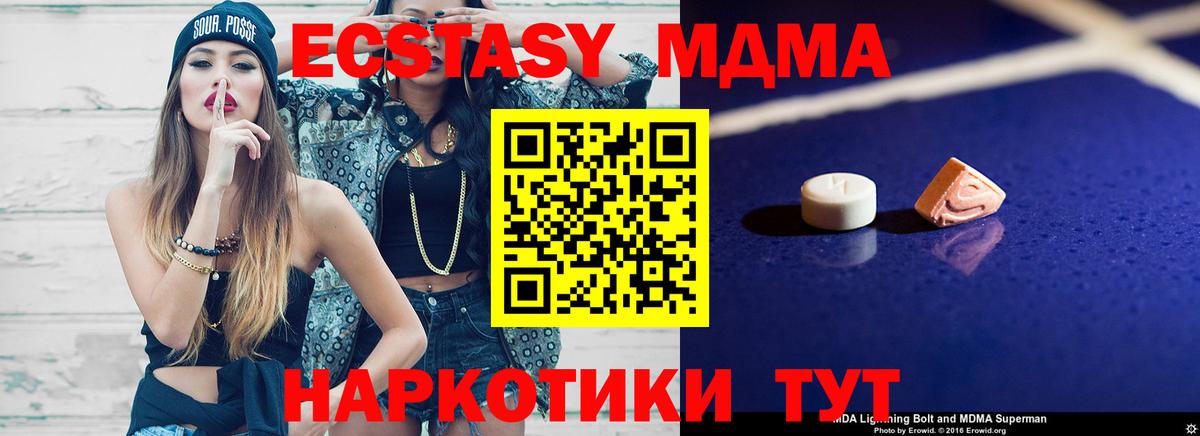 МДМА crystal  МДМА  Борзя  Вход с VPN  МДМА Molly 