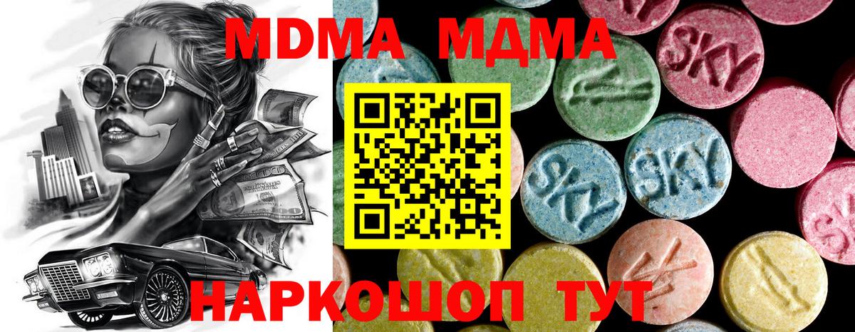 КОКАИН  Экстази  ТГК  Борзя  Меф кристаллы  Бошки Шишки  MDMA  ГАШИШ 