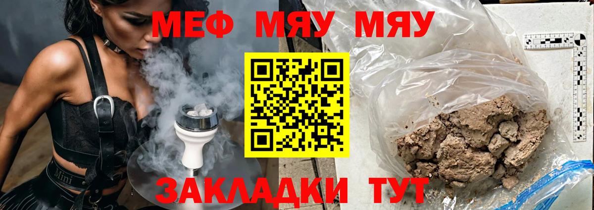 Мефедрон мяу мяу  Мефедрон VHQ  Борзя  Вход с VPN 