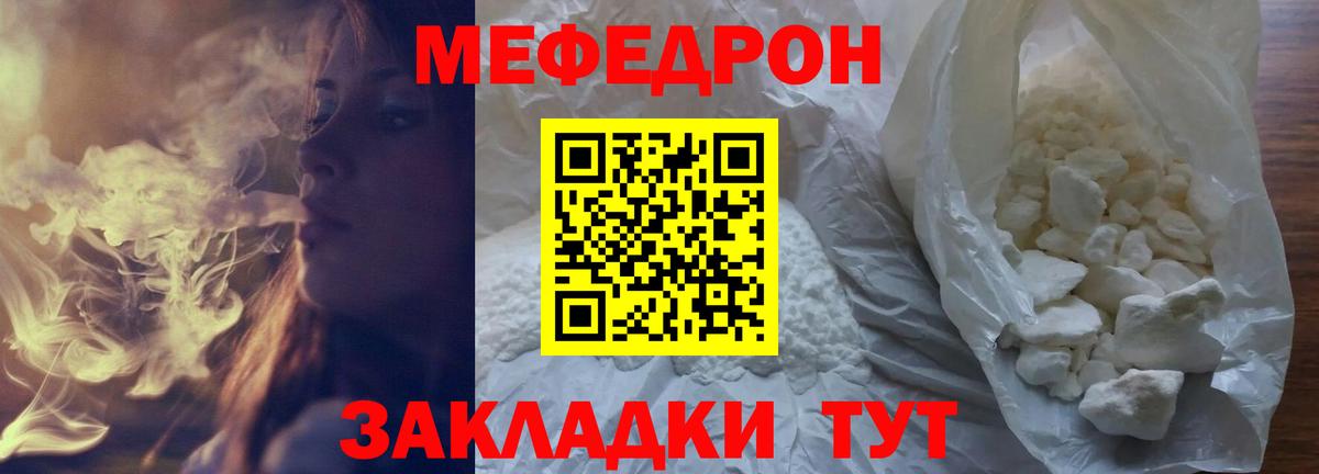 Меф mephedrone  МЕФ VHQ  Борзя 