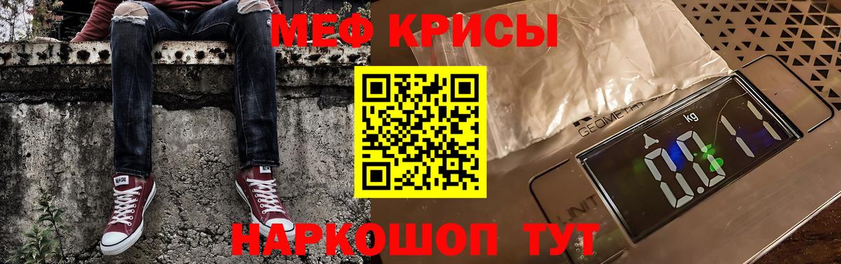 Меф мяу мяу мука Борзя