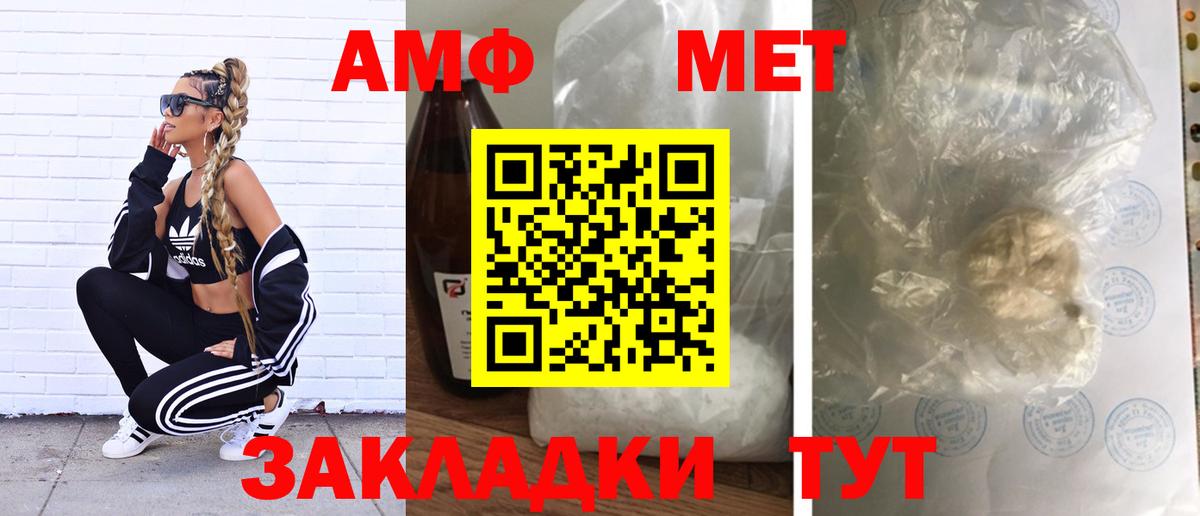 Первитин кристалл Борзя
