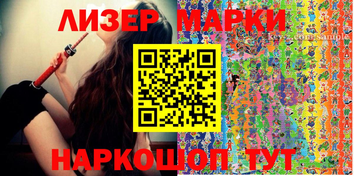 Наркотические марки 1,5мг Борзя