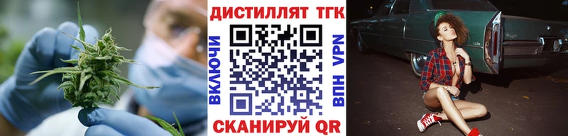 Дистиллят ТГК концентрат ссылка на мегу ONION Борзя