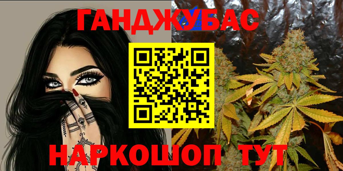 Бошки марихуана семена  Конопля Ganja  Борзя  Канабис сатива  Вход с VPN 